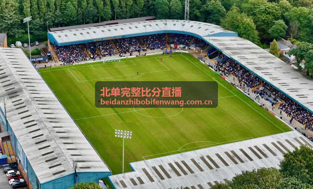 北单完整比分直播完场比分杯赛结果